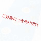 帯揚げ　唐織輪出し唐草　空色（そらいろ）（04）