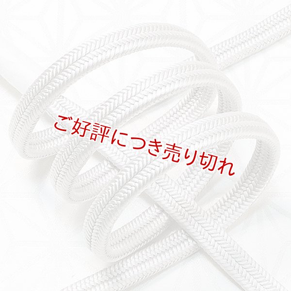 画像1: 帯締め　ゆるぎ撚房　白鼠（しろねず）（09） (1)