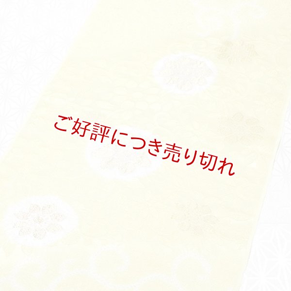画像1: 帯揚げ　唐織輪出し唐草　淡黄（たんこう）（02） (1)