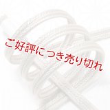 帯締め　ゆるぎ撚房　茶鼠（ちゃねずみ）（08）