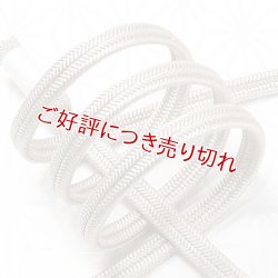 画像1: 帯締め　ゆるぎ撚房　茶鼠（ちゃねずみ）（08）