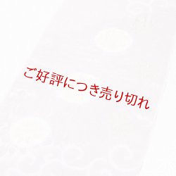 画像1: 帯揚げ　唐織輪出し唐草　浅紫（あさむらさき）（05）