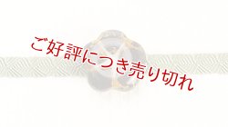 画像1: 帯留め　べっ甲調朝顔
