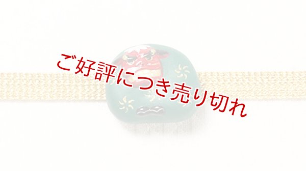 画像1: 帯留め　獅子舞 (1)