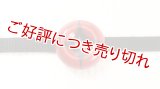 帯留め　花七宝（赤）