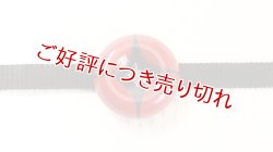 画像1: 帯留め　花七宝（赤）
