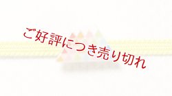 画像1: 帯留め　厄除７色の鱗紋富士