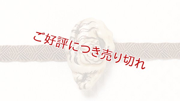 画像1: 帯留め　アンティーク風虎 (1)