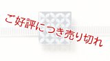 帯留め　七宝つなぎ（藍）