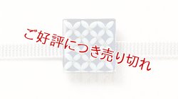 画像1: 帯留め　七宝つなぎ（藍）