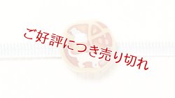 画像1: 帯留め　猫と小鳥