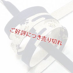 画像1: 帯締め　高麗片二段ヱ霞金ちらし　濃藍（こいあい）（04）