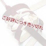 帯締め　高麗片二段ヱ霞金ちらし　葡萄茶（えびちゃ）（01）