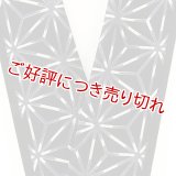 半襟　やぶれ麻の葉　（04）