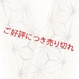 半襟　やぶれ麻の葉　（01）