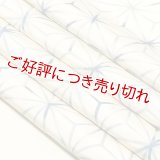 帯揚げ　やぶれ麻の葉　（03）