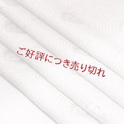 画像1: 帯揚げ　濃淡染分孔雀羽　（01）