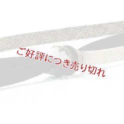 画像1: 帯締め　高麗片胴裏金ぼかし　（12）