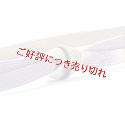 画像1: 帯締め　高麗片胴裏金ぼかし　（10）