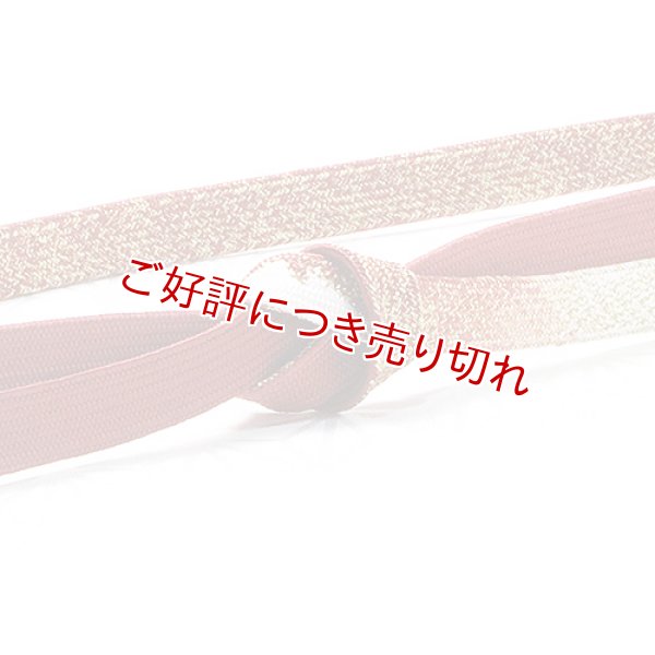 画像1: 帯締め　高麗片胴裏金ぼかし　（01） (1)