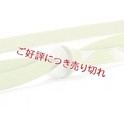 画像1: 帯締め　高麗片胴裏金ぼかし　（07）