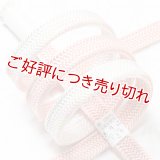 帯締め　内記金ちらし片胴二段ぼかし　珊瑚色（さんごいろ）（01）