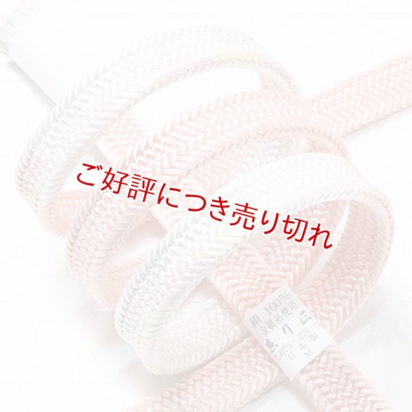画像1: 帯締め　内記金ちらし片胴二段ぼかし　珊瑚色（さんごいろ）（01） (1)