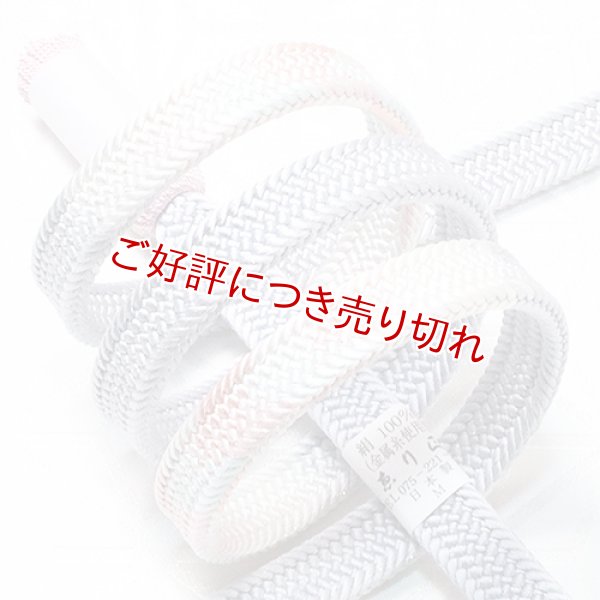 画像1: 帯締め　内記金ちらし片胴二段ぼかし　灰青（はいあお）（08） (1)