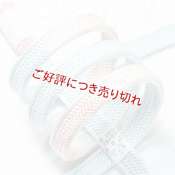 画像1: 帯締め　内記金ちらし片胴二段ぼかし　水色（みずいろ）（05） (1)