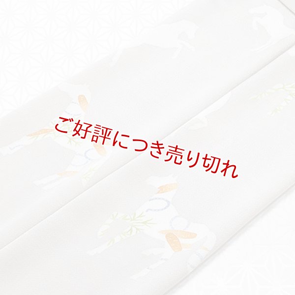画像1: 手描友禅帯揚げ　馬九伊久（グレー） (1)