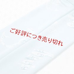 画像1: 手描友禅帯揚げ　五鯉躍（ブルー）