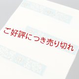 帯揚げ　横段短冊唐草　（03）