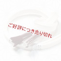 画像1: 帯締め　平唐菊撚房　白（05）