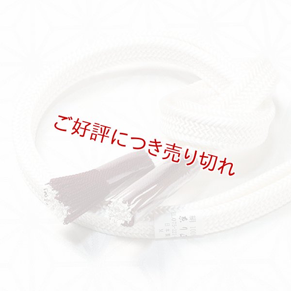 画像1: 帯締め　平唐菊撚房　白（05） (1)