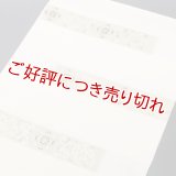 帯揚げ　横段短冊唐草　（02）