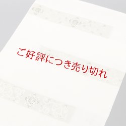 画像1: 帯揚げ　横段短冊唐草　（02）
