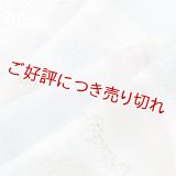 帯揚げ　金銀縫取二色遠山霞　藍白／淡紅藤・潤色（03）