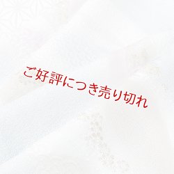 画像1: 帯揚げ　金銀縫取二色遠山霞　藍白／淡紅藤・潤色（03）