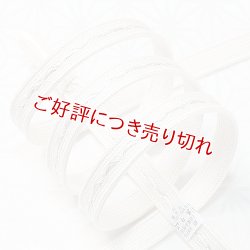 画像1: 帯締め　角朝枡花青海撚房（淡色）　白／銀（08）