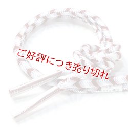画像1: 帯締め　洋角矢羽根通し　（04）