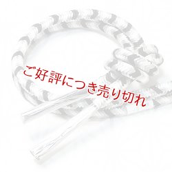 画像1: 帯締め　洋角矢羽根通し　（05）