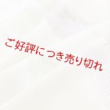 帯揚げ　金銀縫取二色遠山霞　練色／白緑・白藤色（02）