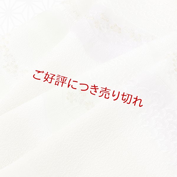 画像1: 帯揚げ　金銀縫取二色遠山霞　練色／白緑・白藤色（02） (1)