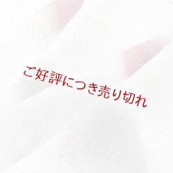 画像1: 帯揚げ　金銀縫取二色遠山霞　白鼠・浅蘇芳・銀鼠（05）