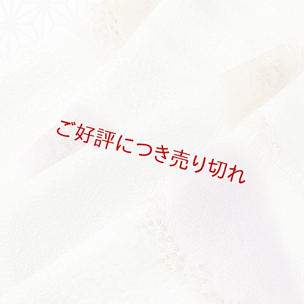 画像1: 帯揚げ　金銀縫取二色遠山霞　白緑・亜麻色・浅紫（04） (1)