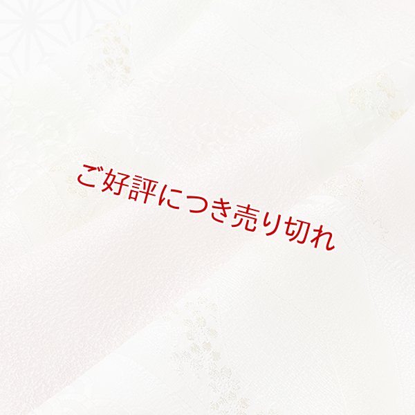 画像1: 帯揚げ　金銀縫取二色遠山霞　薄桜／練色・白緑（01） (1)