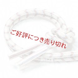 画像1: 帯締め　洋角矢羽根通し　（03）