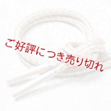 帯締め　洋角矢羽根通し　（01）