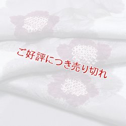 画像1: 帯揚げ　輪出し染め分け梅　（05）