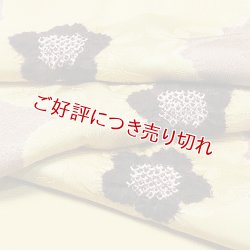 画像1: 帯揚げ　輪出し染め分け梅　（02）